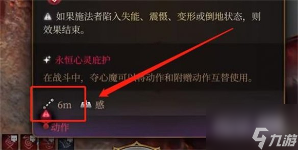 博德之门3施法被阻止解决办法攻略