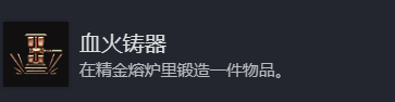 博德之门3精金熔炉打造装备攻略