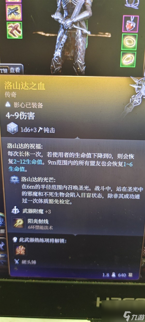 《博德之门3》生命牧师流影心构筑教程
