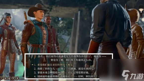 博德之门3怎么救阿拉贝尔