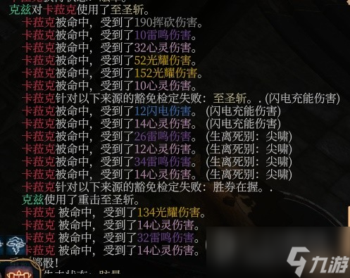 《博德之门3》风暴圣武士Build一览