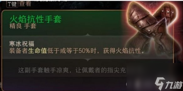 《博德之门3》火焰套取得办法