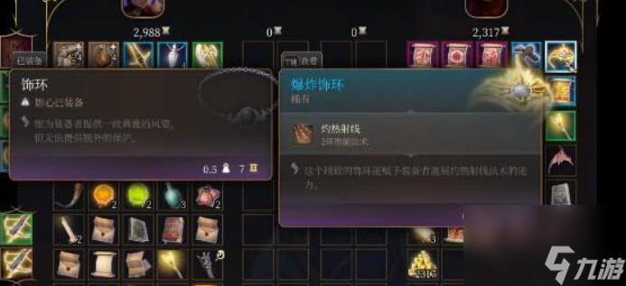 博德之门3爆炸饰环如何获得