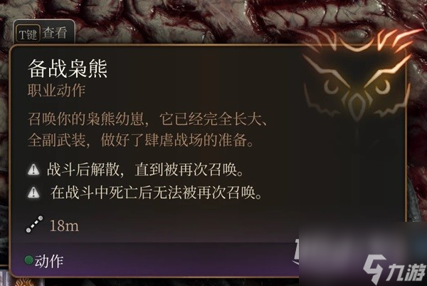 博德之门3最终战盟友招募指南分享