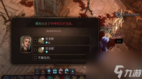 博德之门3怎么调查遗物的秘密 博德之门3调查遗物的秘密攻略