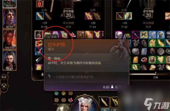 博德之门3小丑德里波斯的头位置在哪