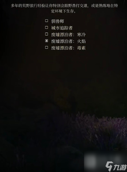 博德之门3远程游侠BD介绍