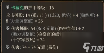 博德之门3风暴圣武士bd一览