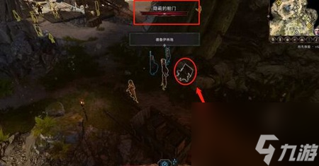 博德之门3摩尔在哪 博德之门3摩尔位置一览