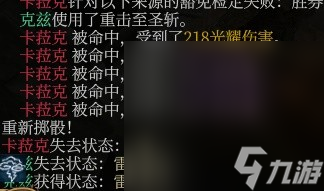 《博德之门3》风暴圣武士Build一览