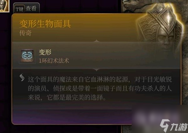 博德之门3全传奇装备获取指南
