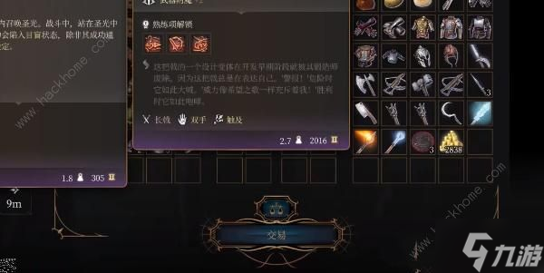 博德之门3切割短剑获取攻略 切割短剑怎么得
