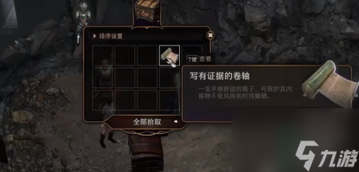 《博德之门3》竖琴手隐匿位置一览
