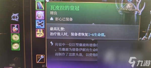 《博德之门3》生命牧师流影心构筑教程