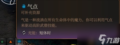 《博德之门3》散打武僧构筑思路介绍