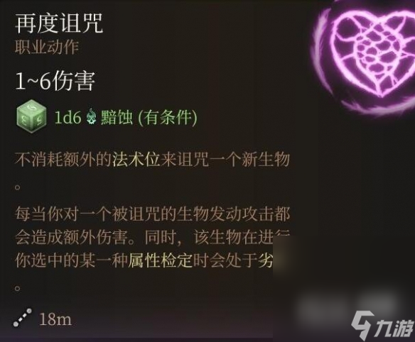 《博德之门3》重击投掷流搭配心得详情