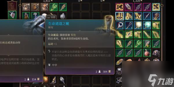 博德之门3生命通道之靴怎么获取-博德之门3生命通道之靴获取攻略
