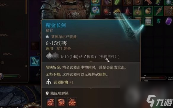 博德之门3矿石有什么用-博德之门3矿石的作用分享