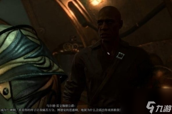 博德之门3雷文伽德是谁
