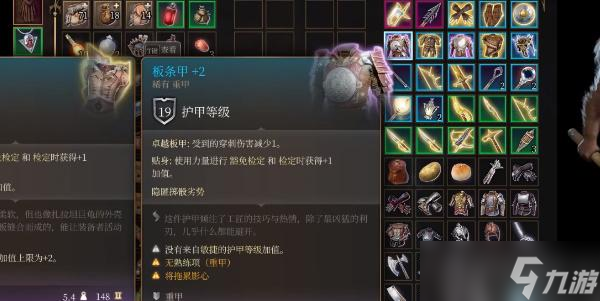 博德之门3板条甲如何获取