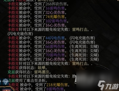 博德之门3风暴圣武士Build介绍