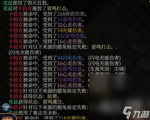 《博德之门3》风暴圣武士Build一览