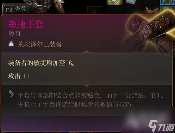 博德之门3巨武器刺客构筑推荐