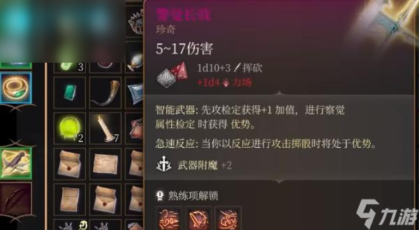 博德之门3警觉长戟如何获取