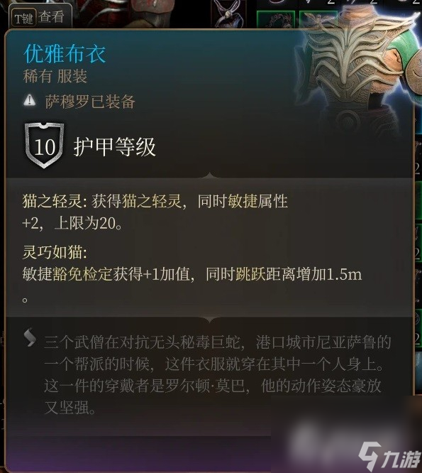 《博德之门3》巨武器刺客构筑推荐