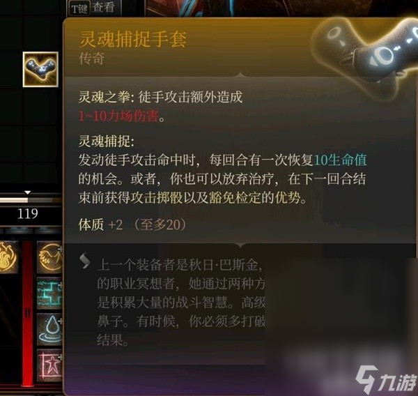 博德之门3全传奇装备获取方式介绍