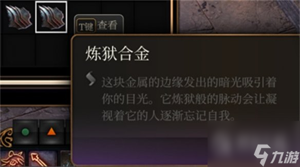 博德之门3矿石有什么用