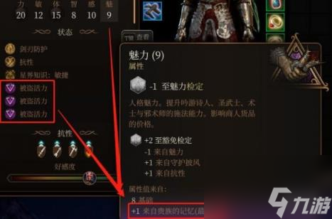 博德之门3第三章属性点怎么获取？第三章属性点获取攻略