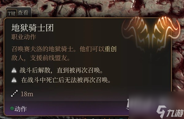 博德之门3最终战盟友招募指南分享