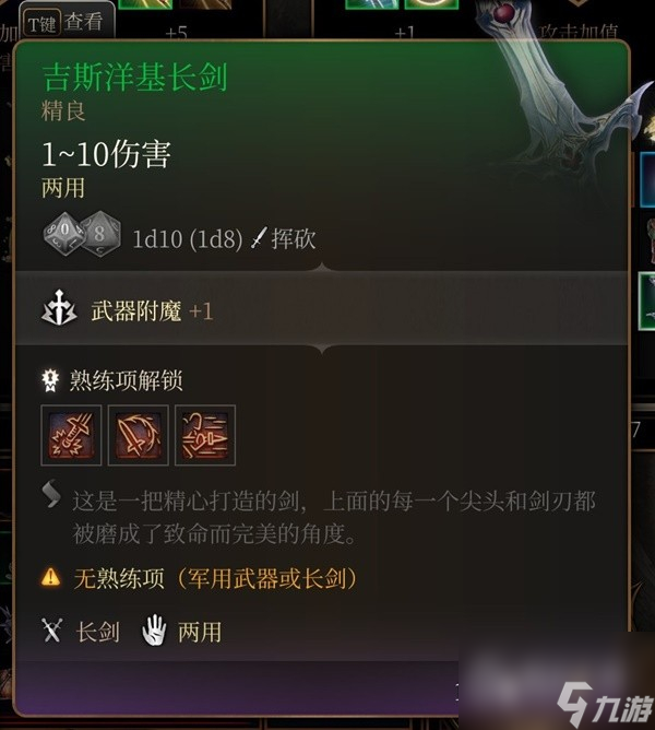博德之门3吉斯洋基养育间装备收集攻略