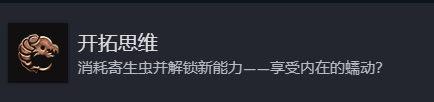 《博德之门3》开拓思维成就奖杯指南分享