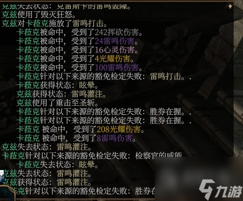 《博德之门3》风暴圣武士Build分享
