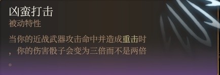 博德之门3风暴圣武士Build攻略