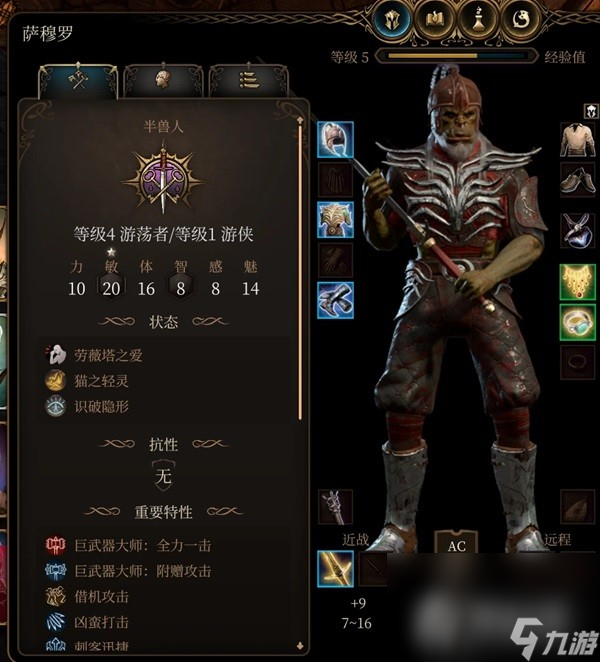 《博德之门3》巨武器刺客构筑推荐