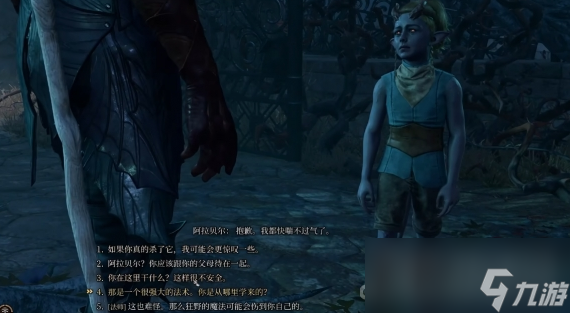 《博德之门3》阿拉贝尔招募方法