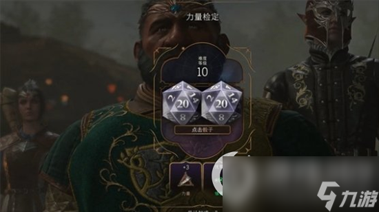 《博德之门3》业力骰子是什么 业力骰子玩法机制介绍