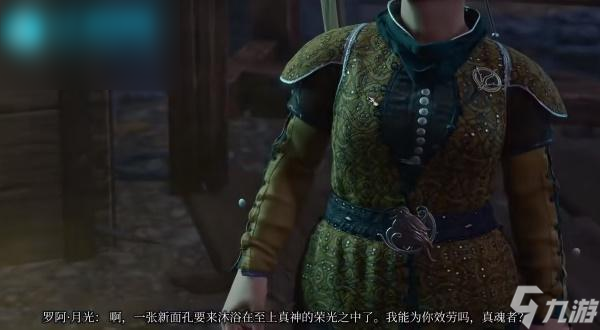 博德之门3尖锐陷阱胸甲怎么获得