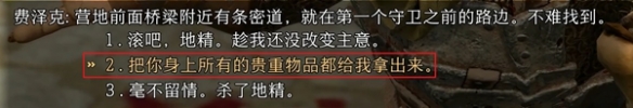 《博德之门3》费泽克怎么投降? 费泽克投降方法请查收