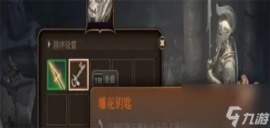 《博德之门3》雕花钥匙怎么获取 雕花钥匙获取流程分享