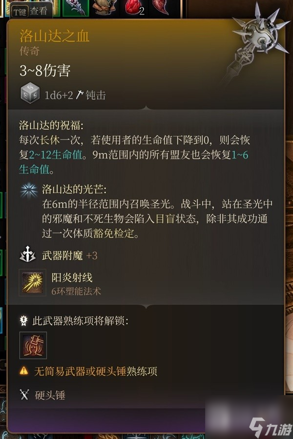 博德之门3吉斯洋基养育间装备收集大全