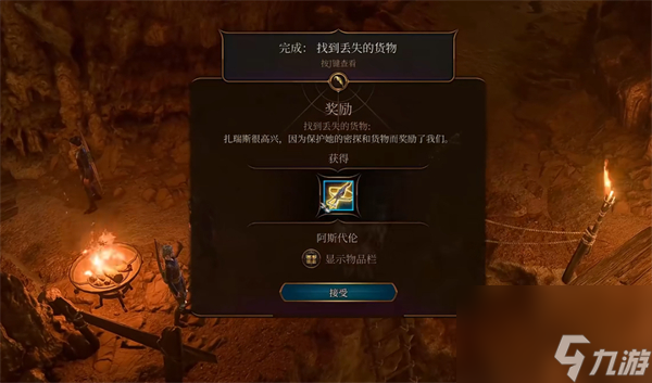 博德之门3闪电套怎么拿-博德之门3闪电套获取攻略