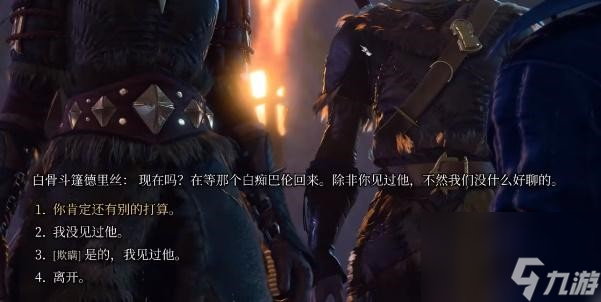 博德之门3不羁库席戈手套获得步骤