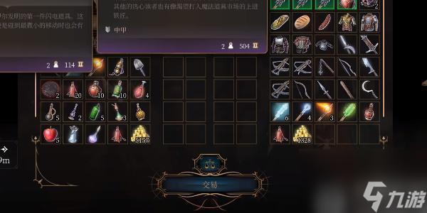 博德之门3生命通道之靴怎么获取-博德之门3生命通道之靴获取攻略