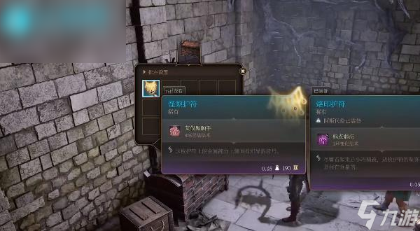 博德之门3怪须护符怎么获得