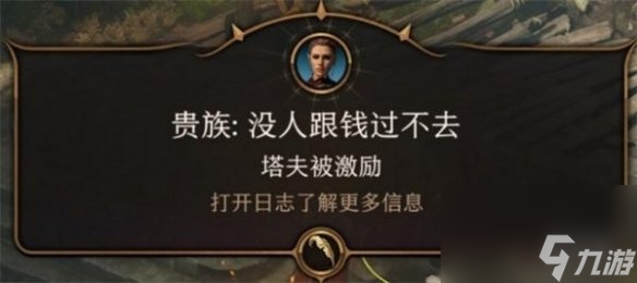 《博德之门3》重新检定方法