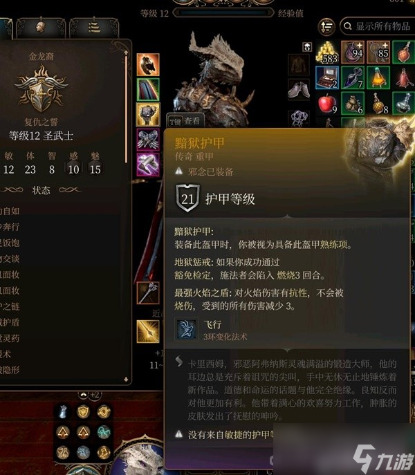 《博德之门3》全传奇装备获取方式一览
